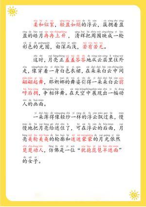 每日晨读（美文） 第5页