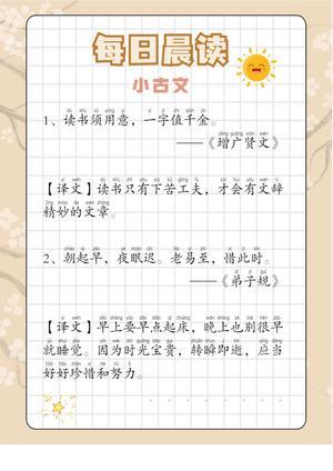 每日晨读（历史、科普） 第5页