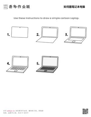 如何画笔记本电脑
