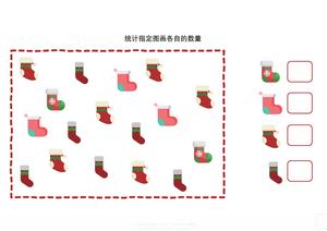 统计指定图画各自的数量2 第3页