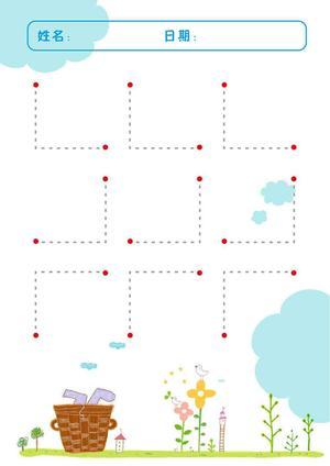 控笔协调 第2页