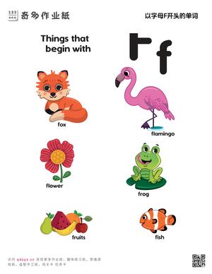 以F开头的单词