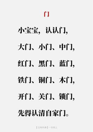 每日诵读(大字版)80篇 第7页