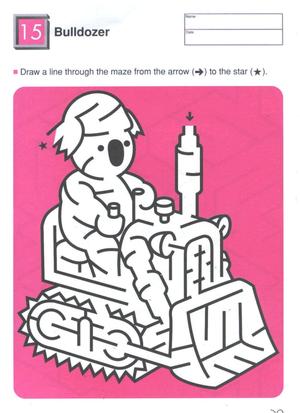 迷宫（5-7岁） 第9页