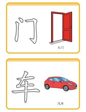 识字一本书 第5页