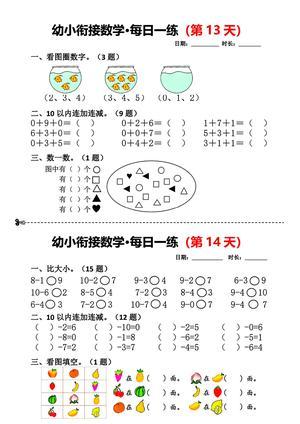每日一练 第7页