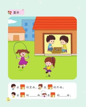 数学幼儿知识（精编 下） 第5页