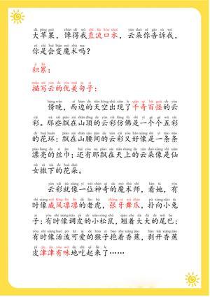 每日晨读（美文） 第3页