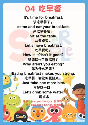 亲子英文120句 第4页