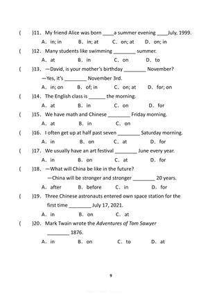 语法练习题 第8页