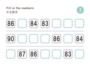 补全数字横版1-100 第3页