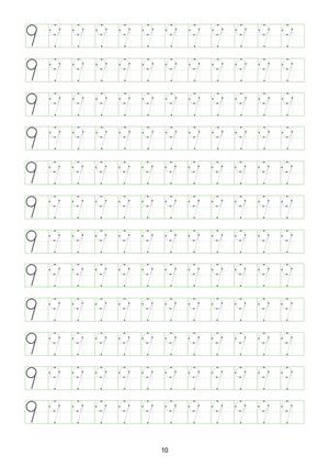 数字练习纸 第10页