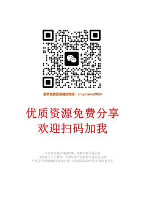 牛津自然拼读04 第8页