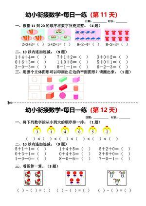 每日一练 第6页