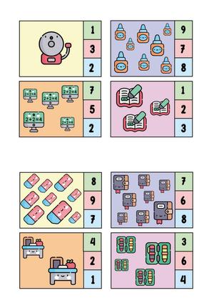 数物对应18页 第8页