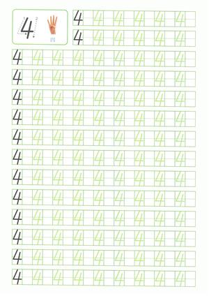 描红数字帖 第4页