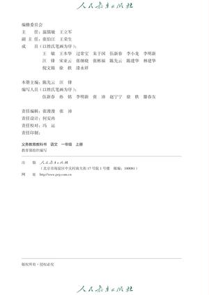 【人教版】数学[一年级] 第3页
