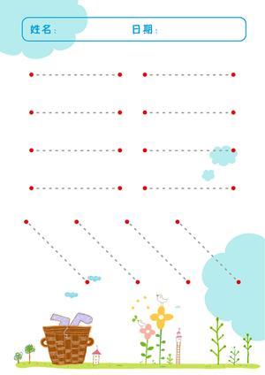 控笔协调 第1页