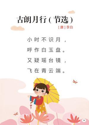 古诗全集120首 第4页