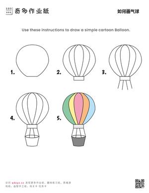 如何画气球
