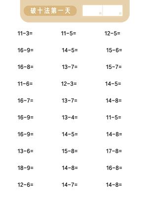 第三关 破十法 第2页
