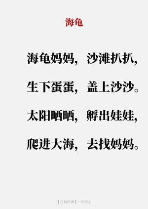 每日诵读(大字版)80篇 第5页