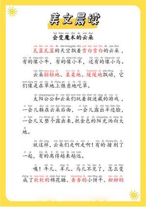 每日晨读（美文） 第2页