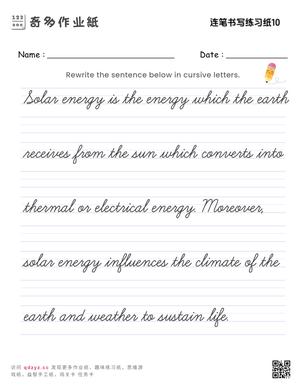 连笔书写练习纸10