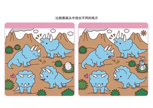 比较图画从中找出不同的地方_3 第3页