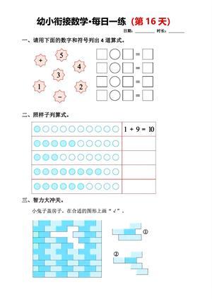 每日一练 第9页