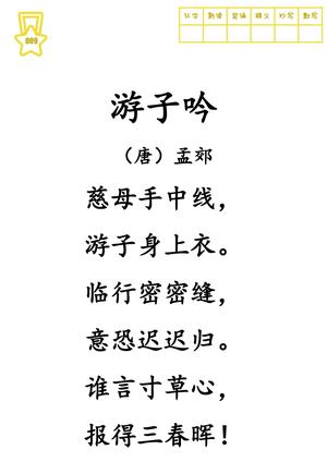 古诗300首 第10页