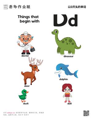 以D开头的单词