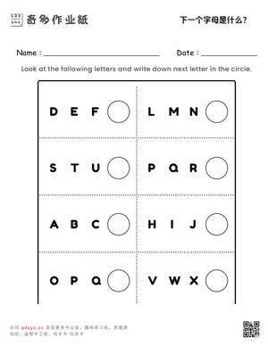 下一个字母是什么？