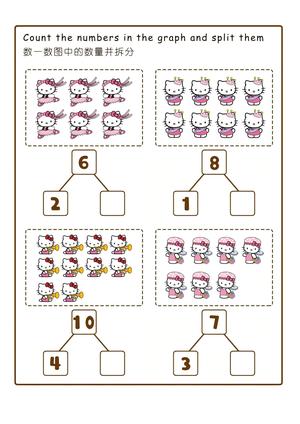 分解与组成（卡通） 第5页