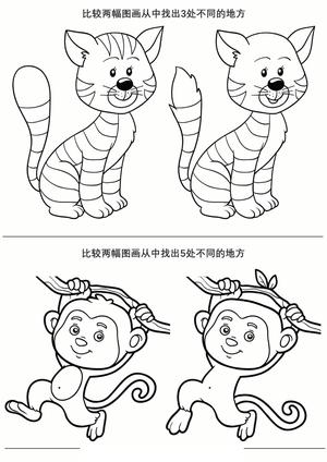 查找不同的地方 第2页