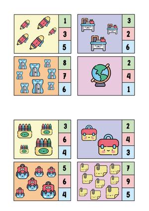 数物对应18页 第7页