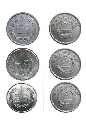 认识钱币（讲义和练习） 第4页