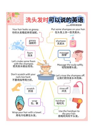 情景英语100句 第6页
