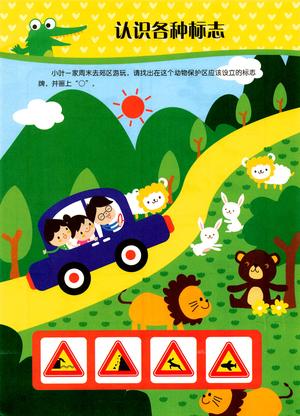 全脑训练（提高01） 第7页