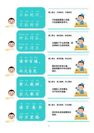 理解古诗词（240句） 第2页