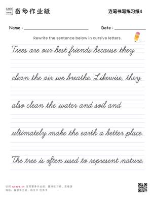 连笔书写练习纸4