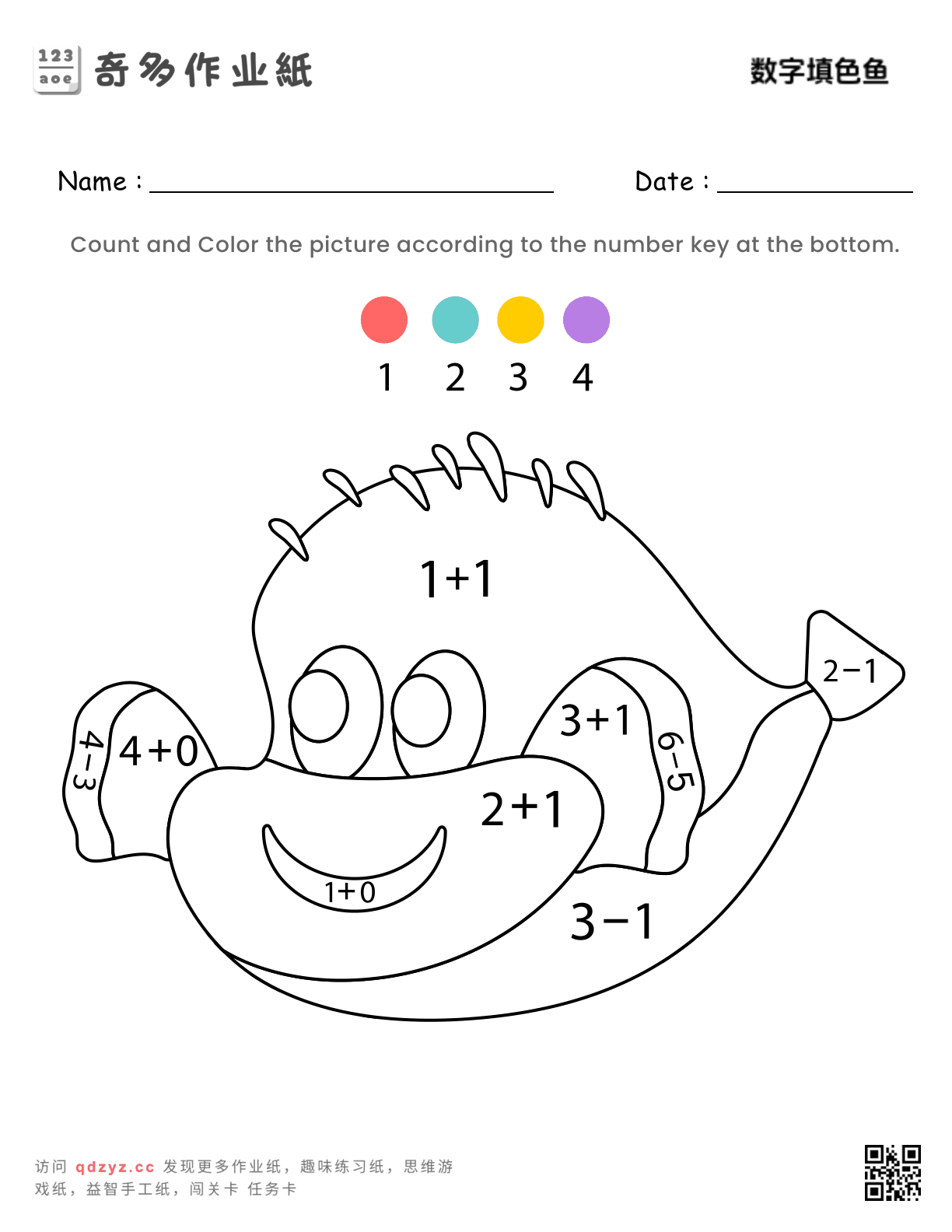 数字填色鱼