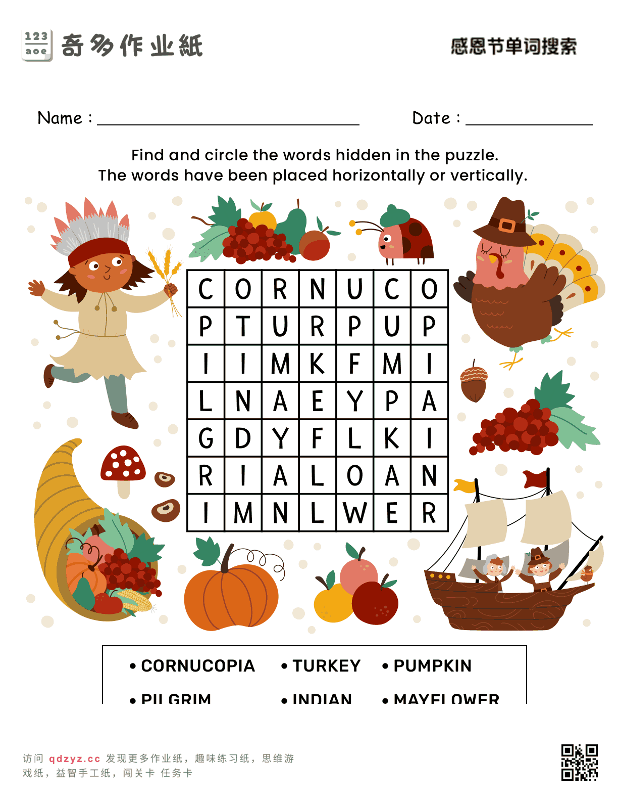 感恩节单词搜索