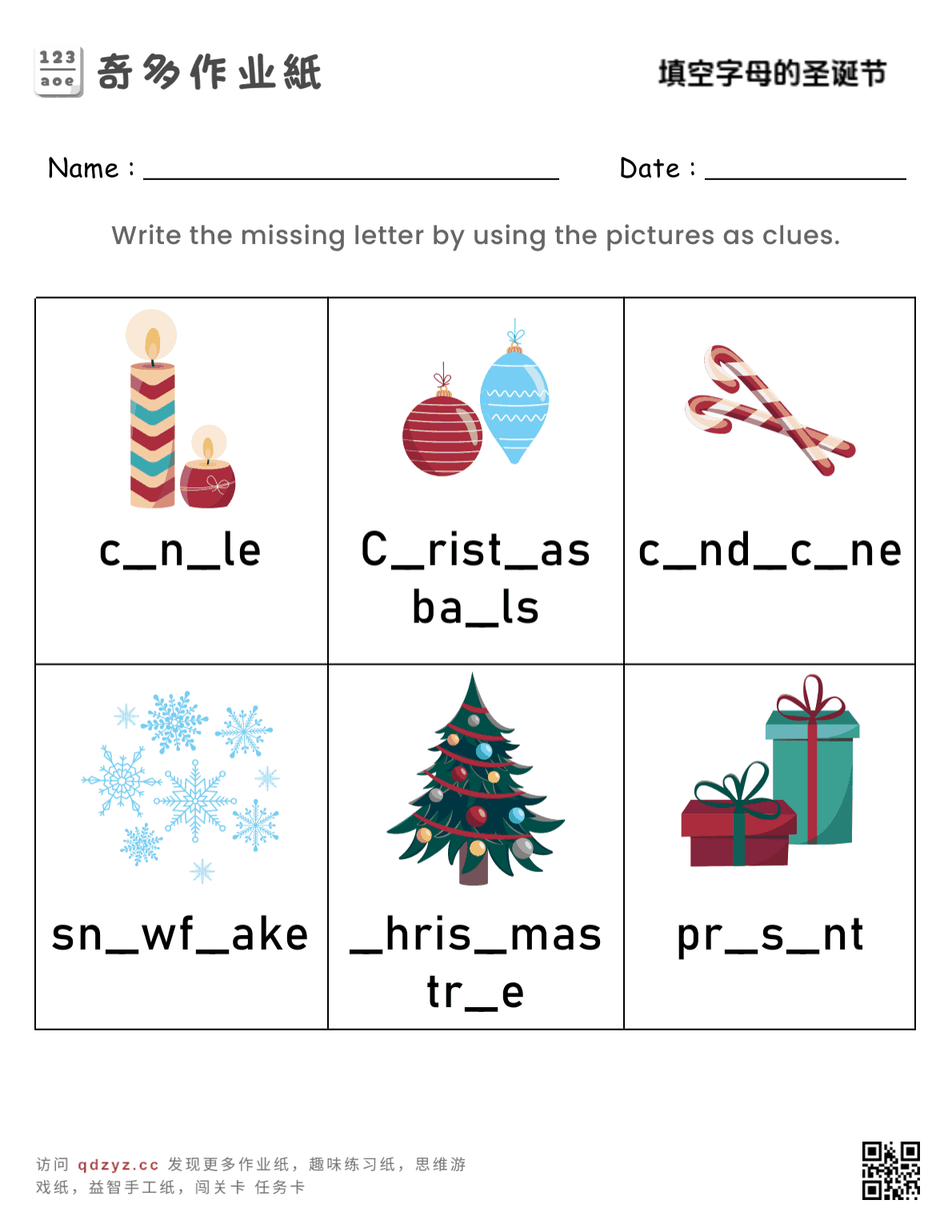填空字母的圣诞节