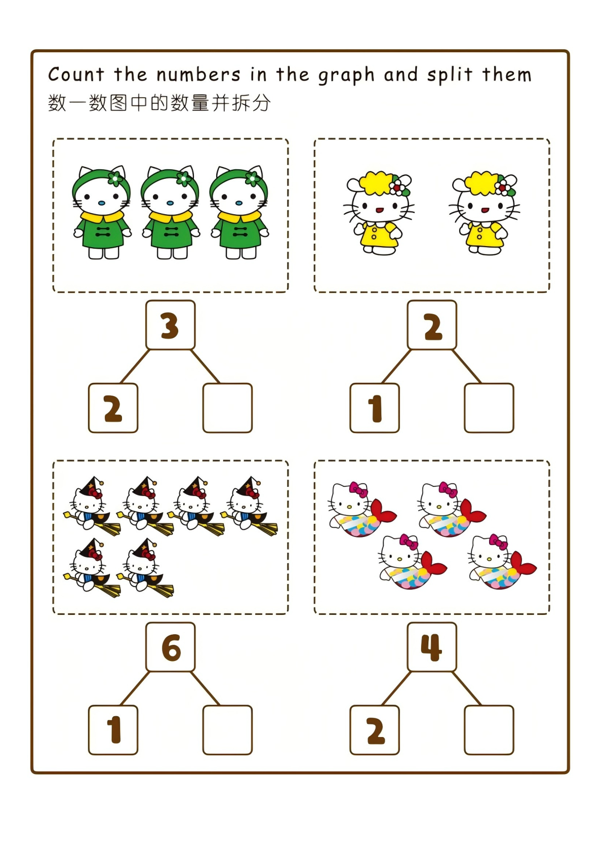 分解与组成(卡通) 第8页 - 幼小衔接免费下载打印-PDF格式