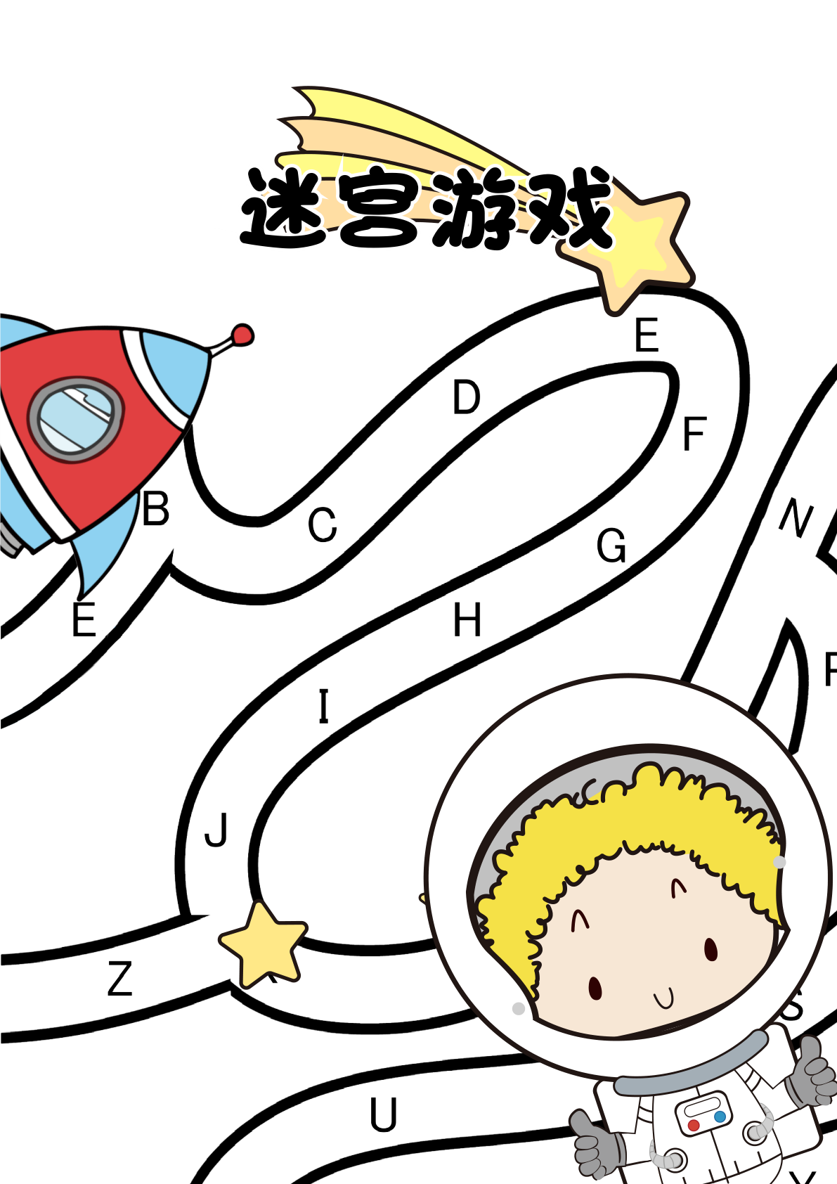 迷宫游戏 第1页