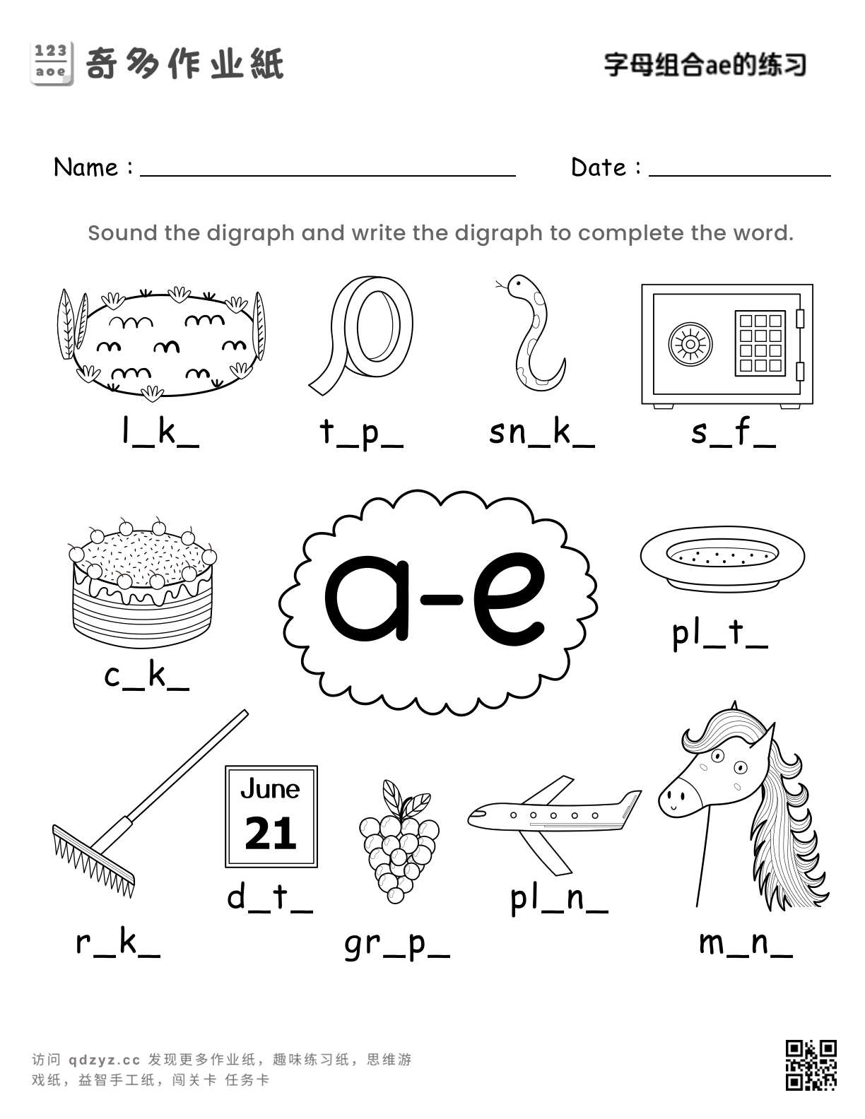双元音字母组合练习纸
