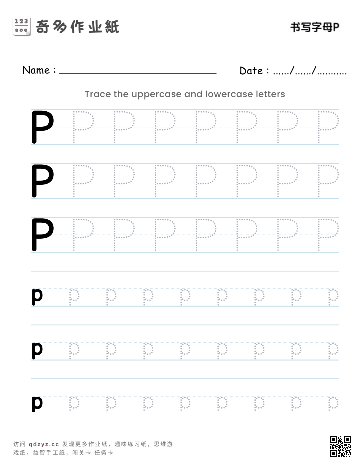 幼儿园字母描红练习纸 - 奇多作业纸