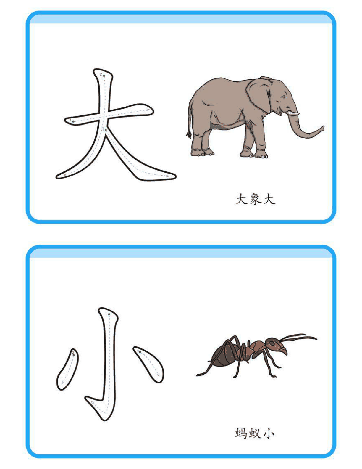 识字一本书 第1页