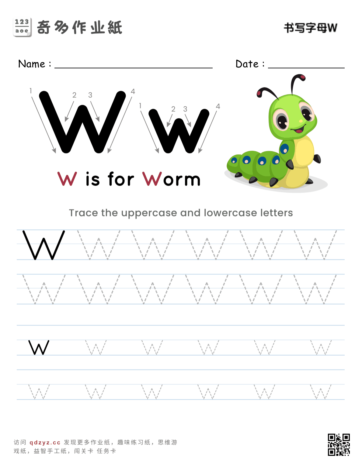 书写字母W